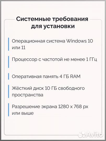 Ключ бессрочный - Office 2021 Pro Plus
