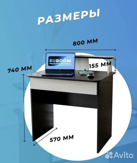 Столик для ноутбука