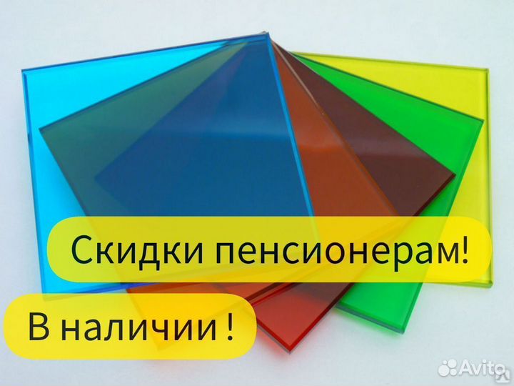 Монолитный поликарбонат