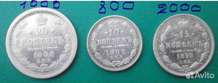 Подлинные, серебряные монеты в коллекцию