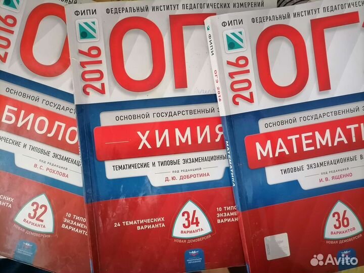 Подготовка к огэ Книги