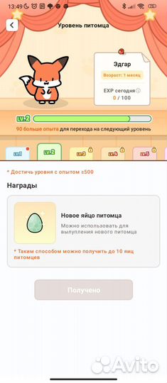 Питомецы из игры Widgetable