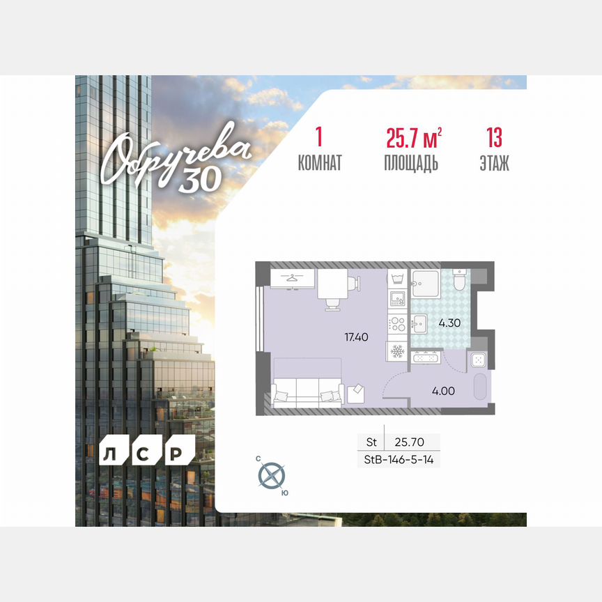 Квартира-студия, 25,7 м², 13/58 эт.