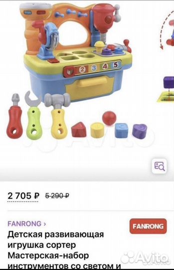 Развивающие игрушки