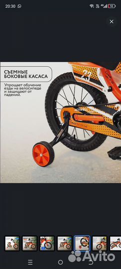 Детский велосипед