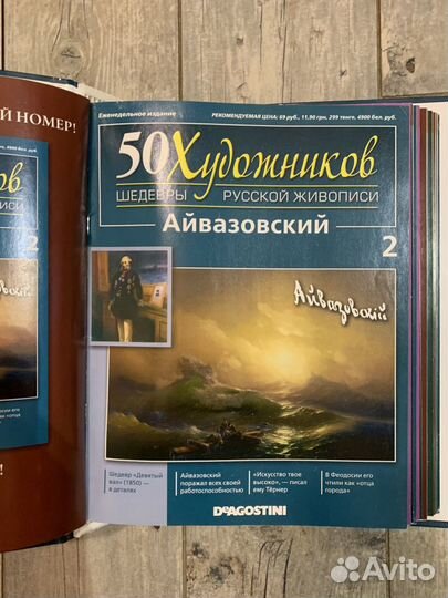 Журнал «50 художников» (1)