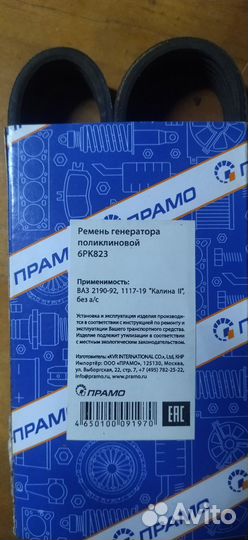 Ремень генератора