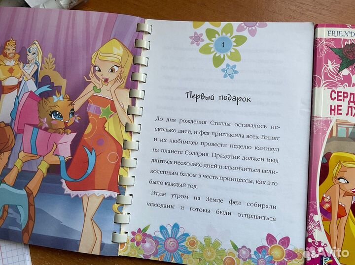Книги Клуб Winx