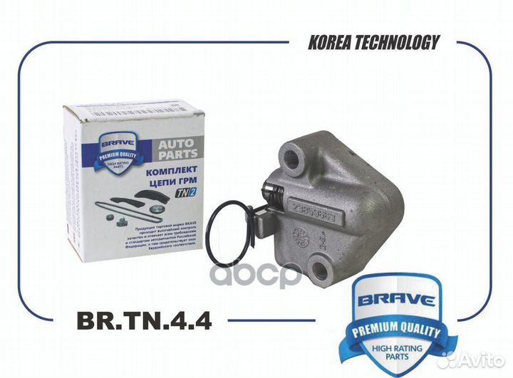 Натяжитель цепи грм BR.TN.4.4 23859663 Chevrole