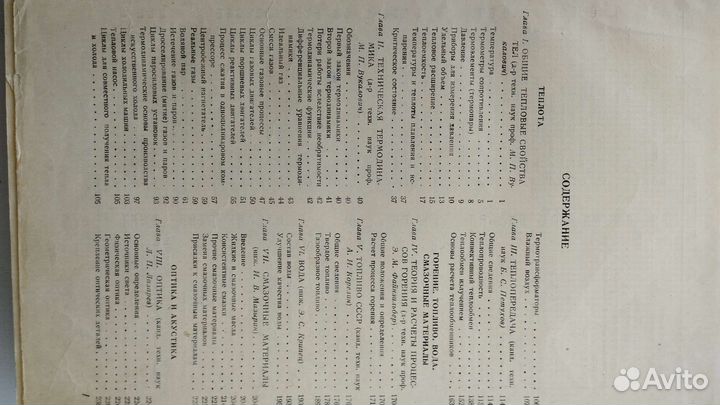 Справочник машиностроителя