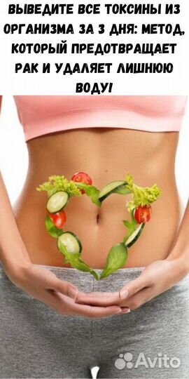 Чистка организма от шлаков и тяжолых металов