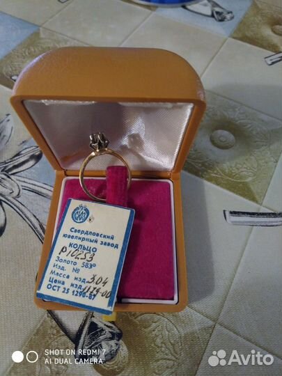 Ювелирные украшения СССР, торг есть