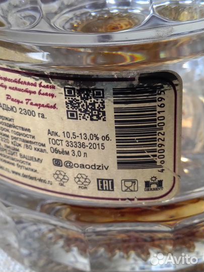 Бутылка хрустальная 3л дербентское в футляре