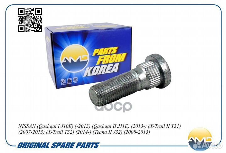 Шпилька колесная nissan qashqai -13 amdhdkr17 AMD