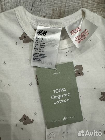 Песочник H&M