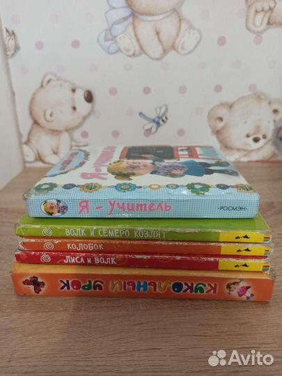 Детские книги. Книжки для малышей