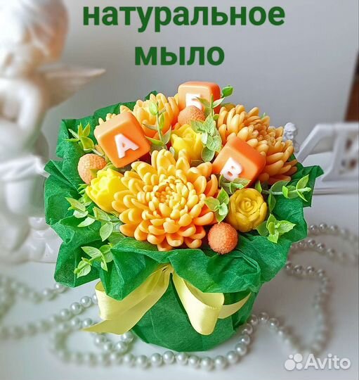 Букет к 1 сентября, мыло ручной работы