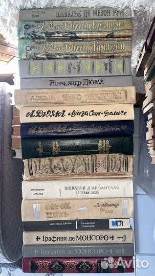 А. Дюма, книги