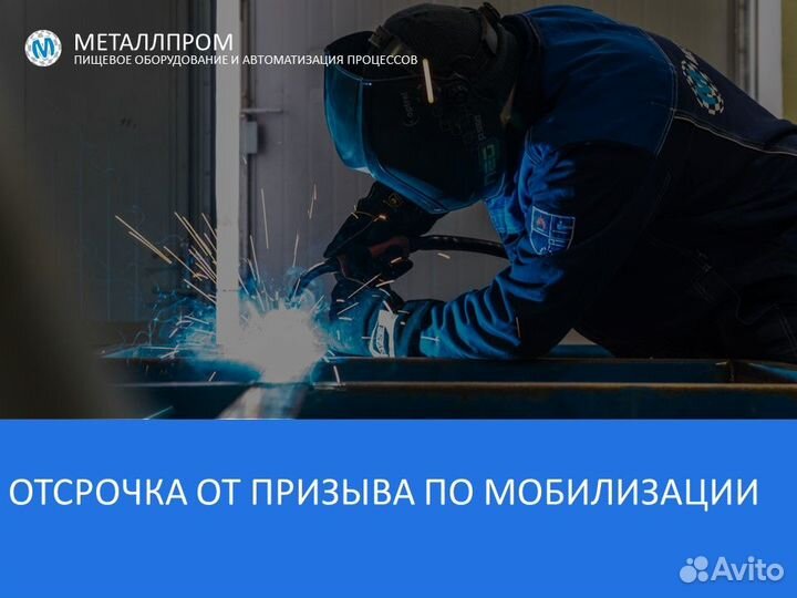 Сварщик аргонщик