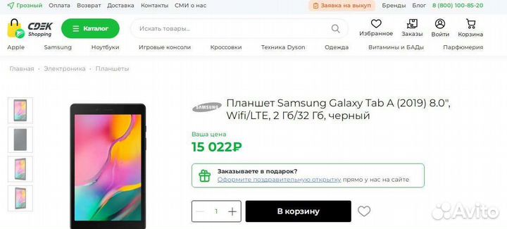 Galaxy Tab A 2019 8.0 LTE SM-T295