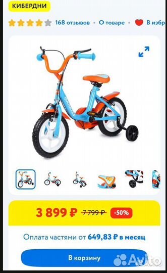 Детский велосипед Kreiss