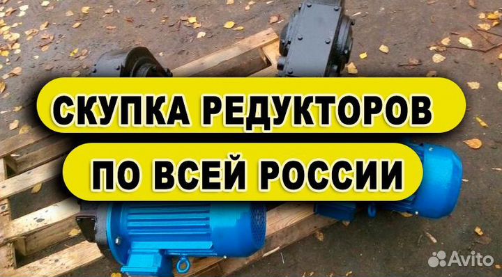 Редуктор Цилиндрическиий HR-750 (6 WB)