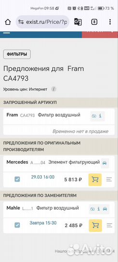 Воздушный фильтр Mercedes 190 (w201)