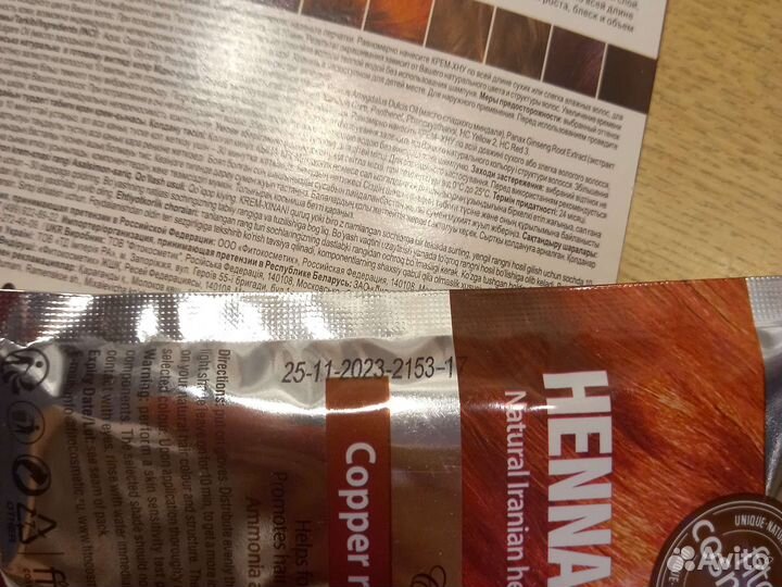 Краска хна медная иранская новая