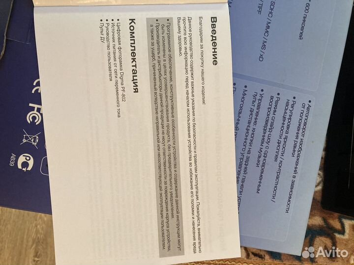 Фоторамка цифровая