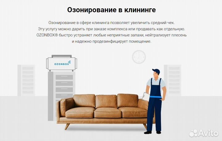 Озонатор для Клининговых Компаний Air-40