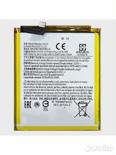 АКБ Nokia X20 X10 CN110 к987