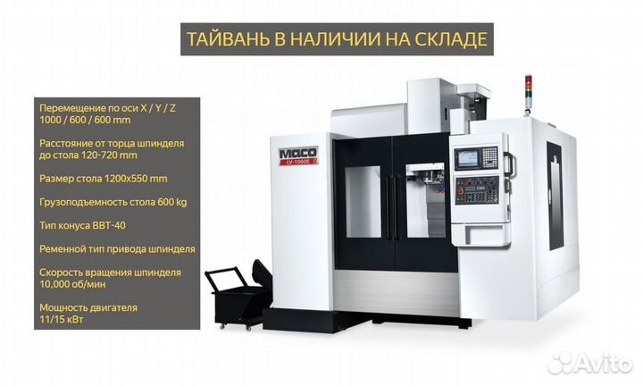 Фрезерный станок с чпу 4+1 ось + Renishaw