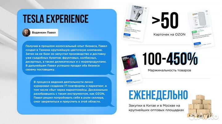 Ищу партнера в действующий бизнес