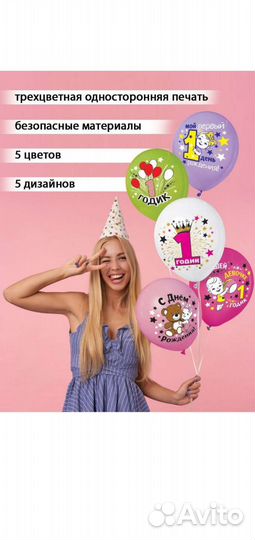Воздушные шары на годик девочке