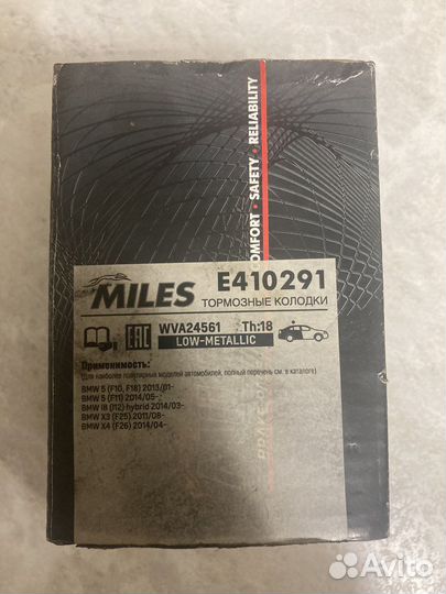 Тормозные колодки bmw