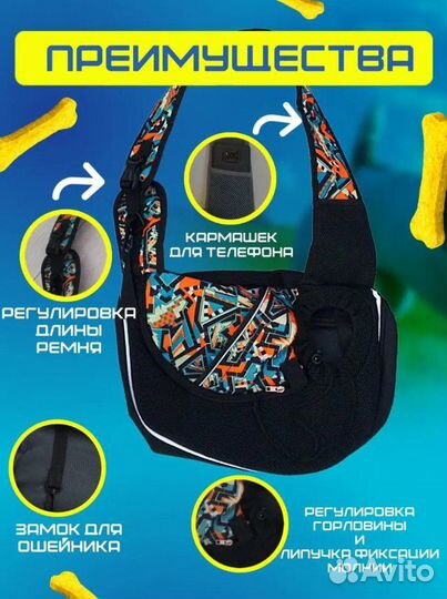 Переноска слинг для собак и кошек размер S