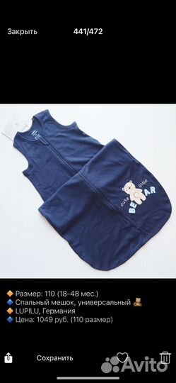 Пеленки / спальный мешок / кокон