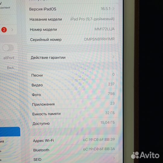 iPad Pro 9.7 + кожаный iPad Smart Case