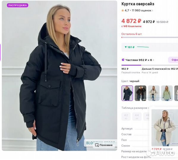 Куртка женская оверсайз 46 48