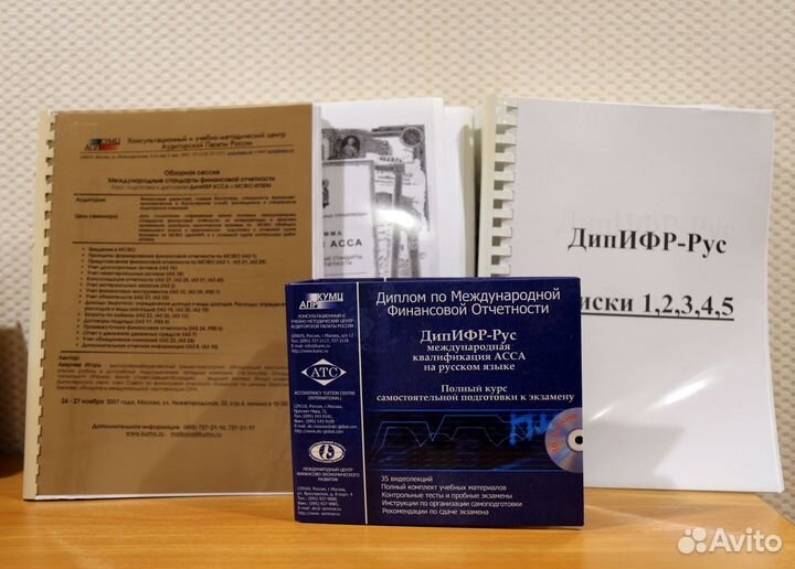 Дипифр 16 дисков, распечатки рабочих тетрадей