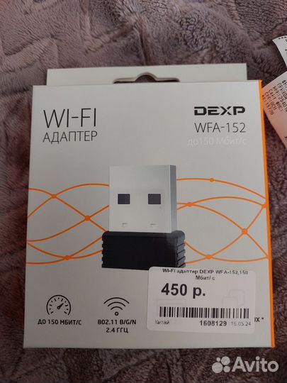 Wi-Fi адаптер