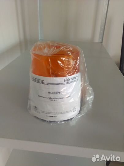 Фонарь аварийной остановки фап-1-1 (мигалка авто)