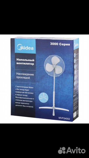 Вентилятор напольный