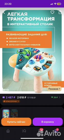 Ходунки трансформер 5в1