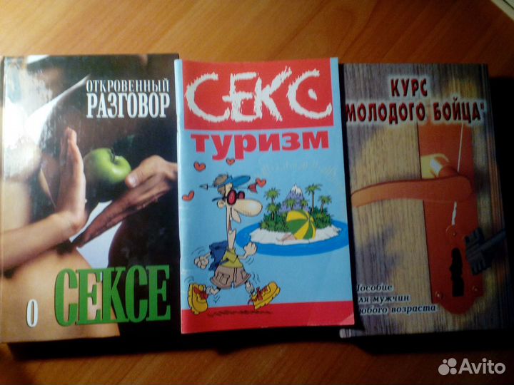 Эротика.Любовные книги