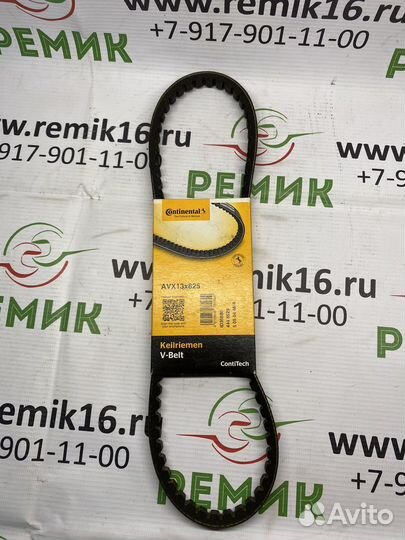 Ремень клиновой avx13x825