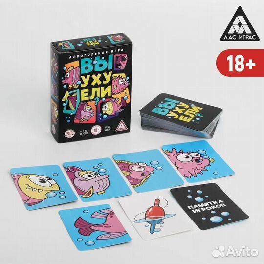 Алкогольная игра Вы уху ели