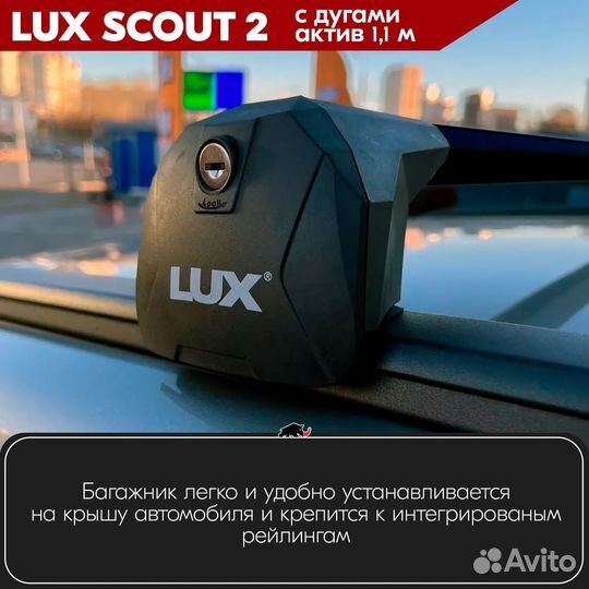 Багажник Citroen C4 Aircross 2012-2017 scout-2 B