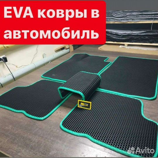 Ковры в салон автомобиля