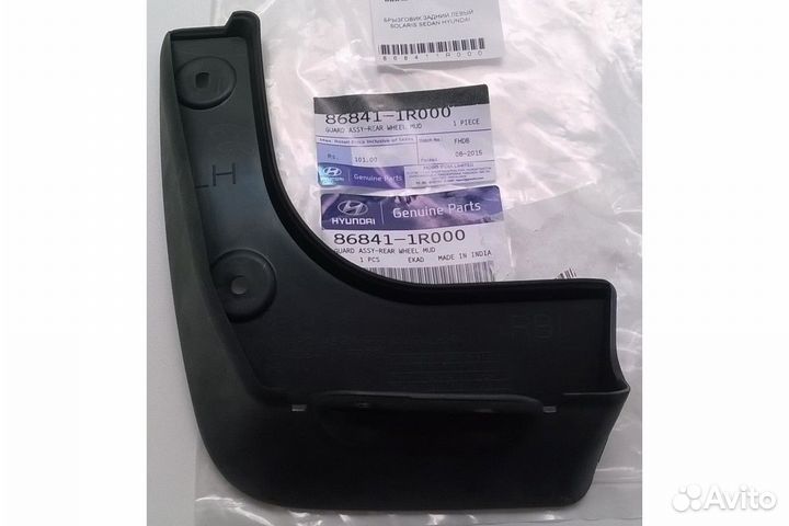 Брызговик Задний Hyundai Solaris 2010-2014 левый